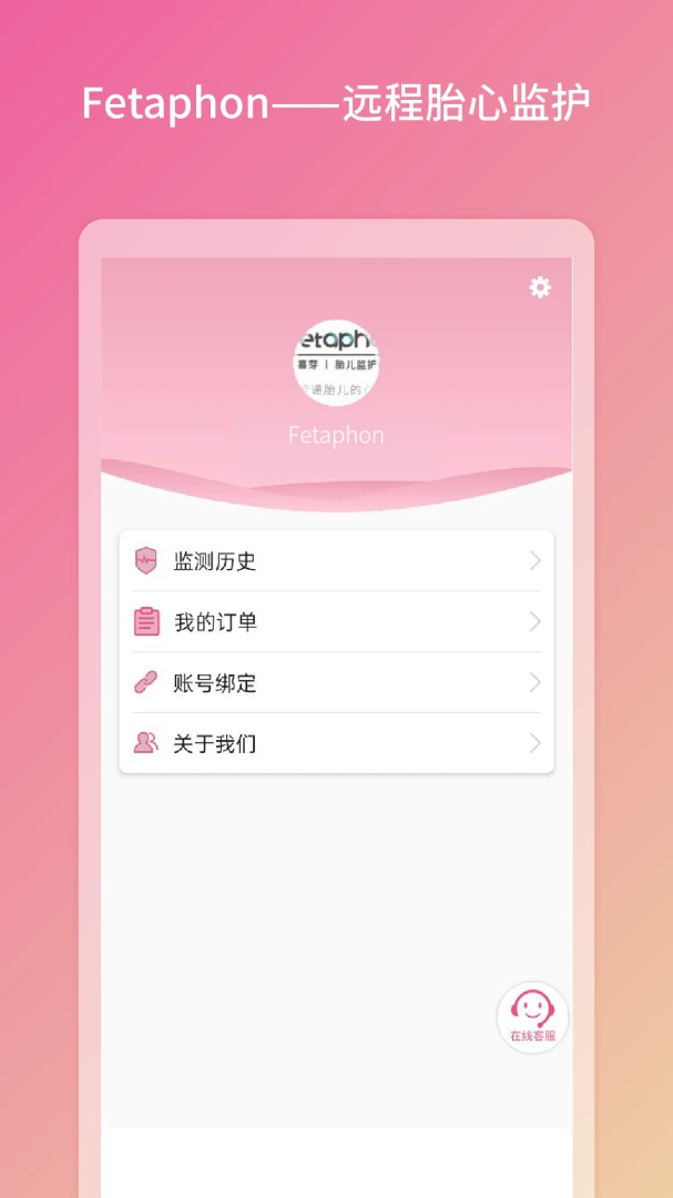 Fetaphon Home1.0.26 ̥��̥�����