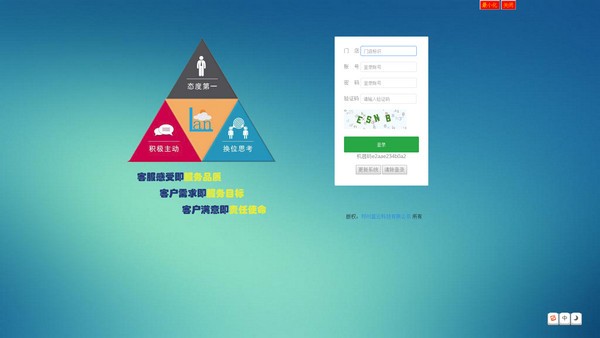 蓝云系统门店版 安卓版 操作界面截图