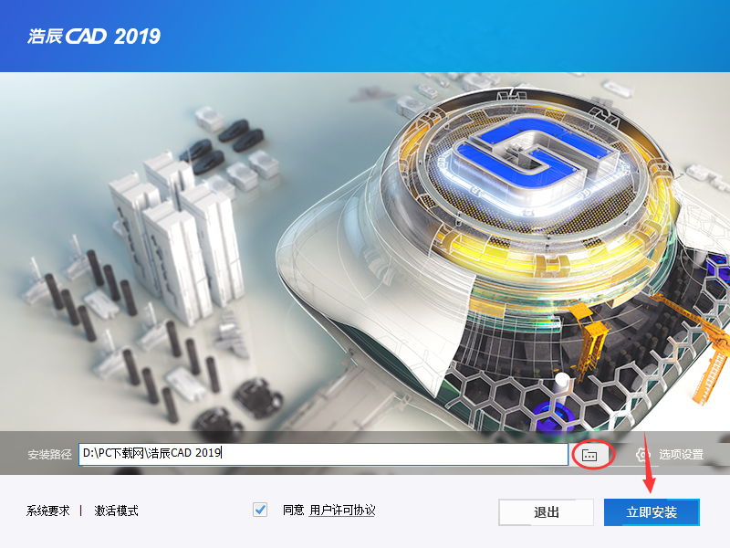 浩辰CAD2019操作界面截图