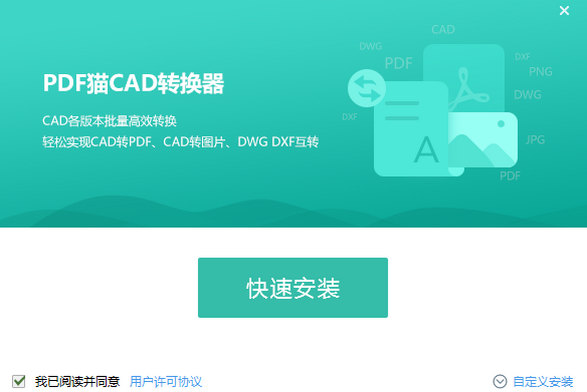 PDF猫CAD转换器转换后图纸清晰度对比效果