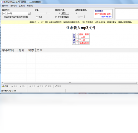 EnMp3Player (mp3逐句复读)安卓版 逐句复读功能界面截图