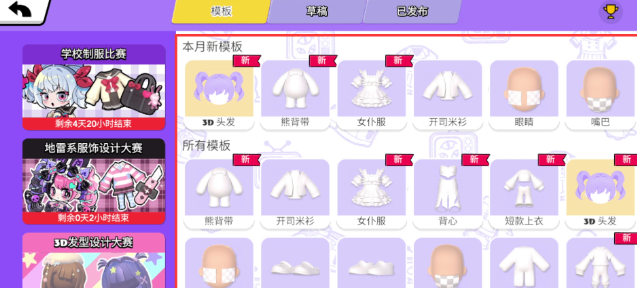碧优蒂的世界 安卓版 角色装扮界面截图