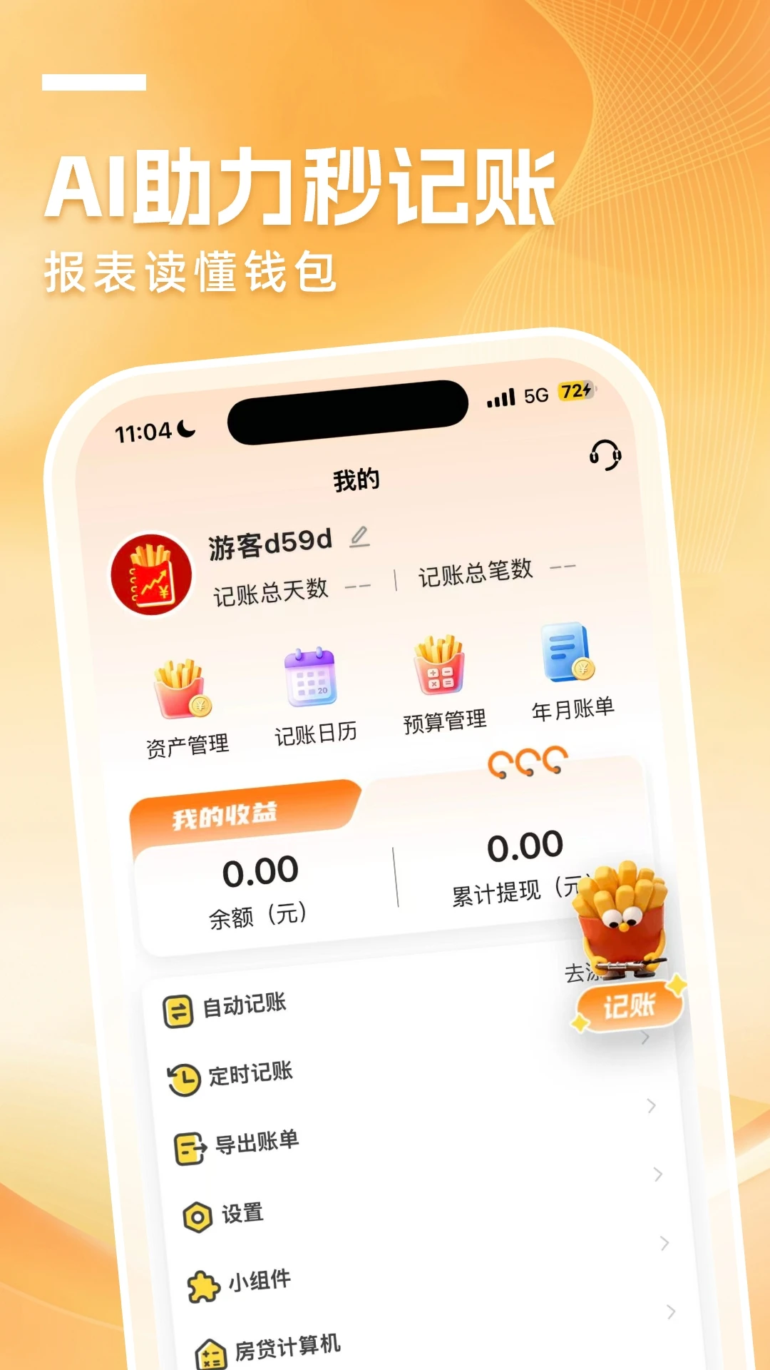 С��������1.5.0 �ֻ�����