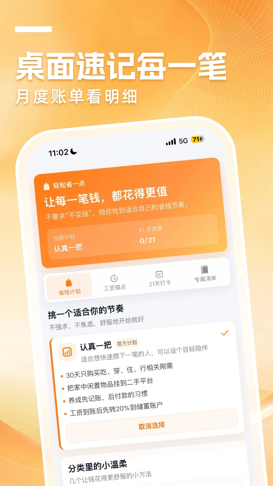 С��������1.5.0 �ֻ�����