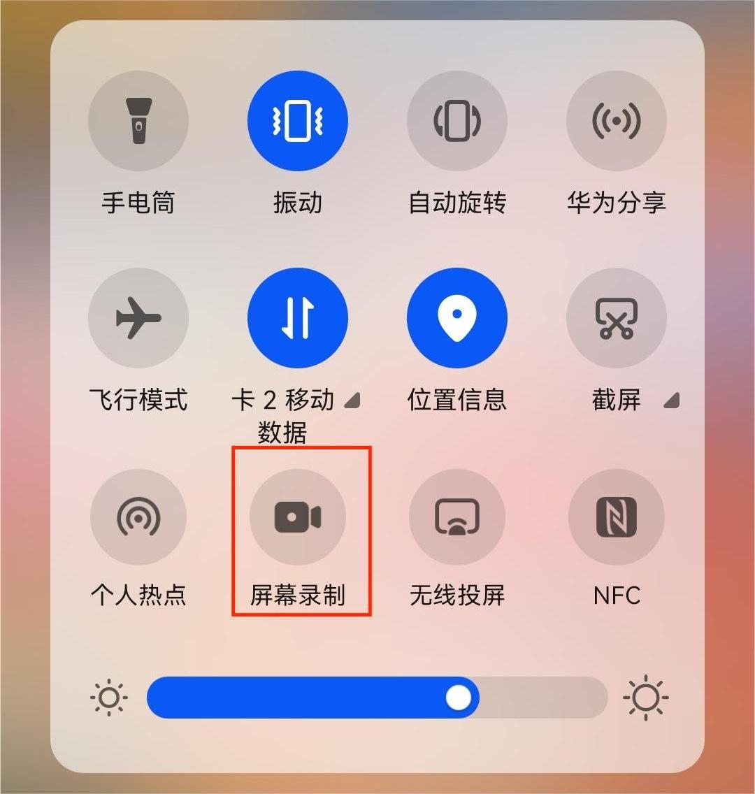 录屏君安卓版 手机录屏界面