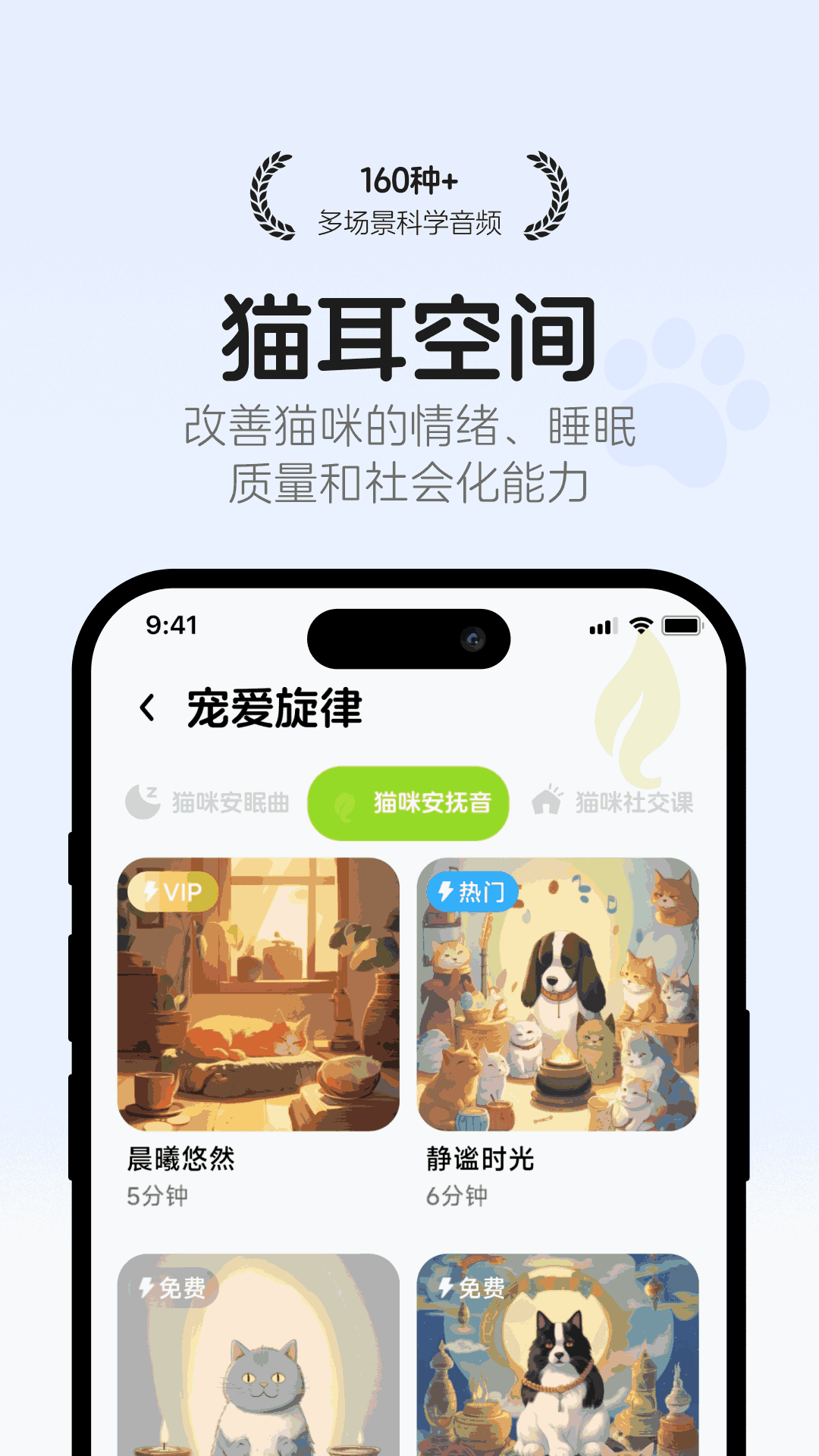 猫语翻译空间 安卓版 界面截图