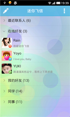�������{package_version_name} ��ʱͨѶ
