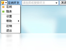 迷你飞信 安卓版 下载安装教程