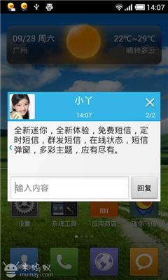 �������{package_version_name} ��ʱͨѶ