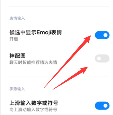 酷客表情输入法手机端表情候选栏 两行显示设置