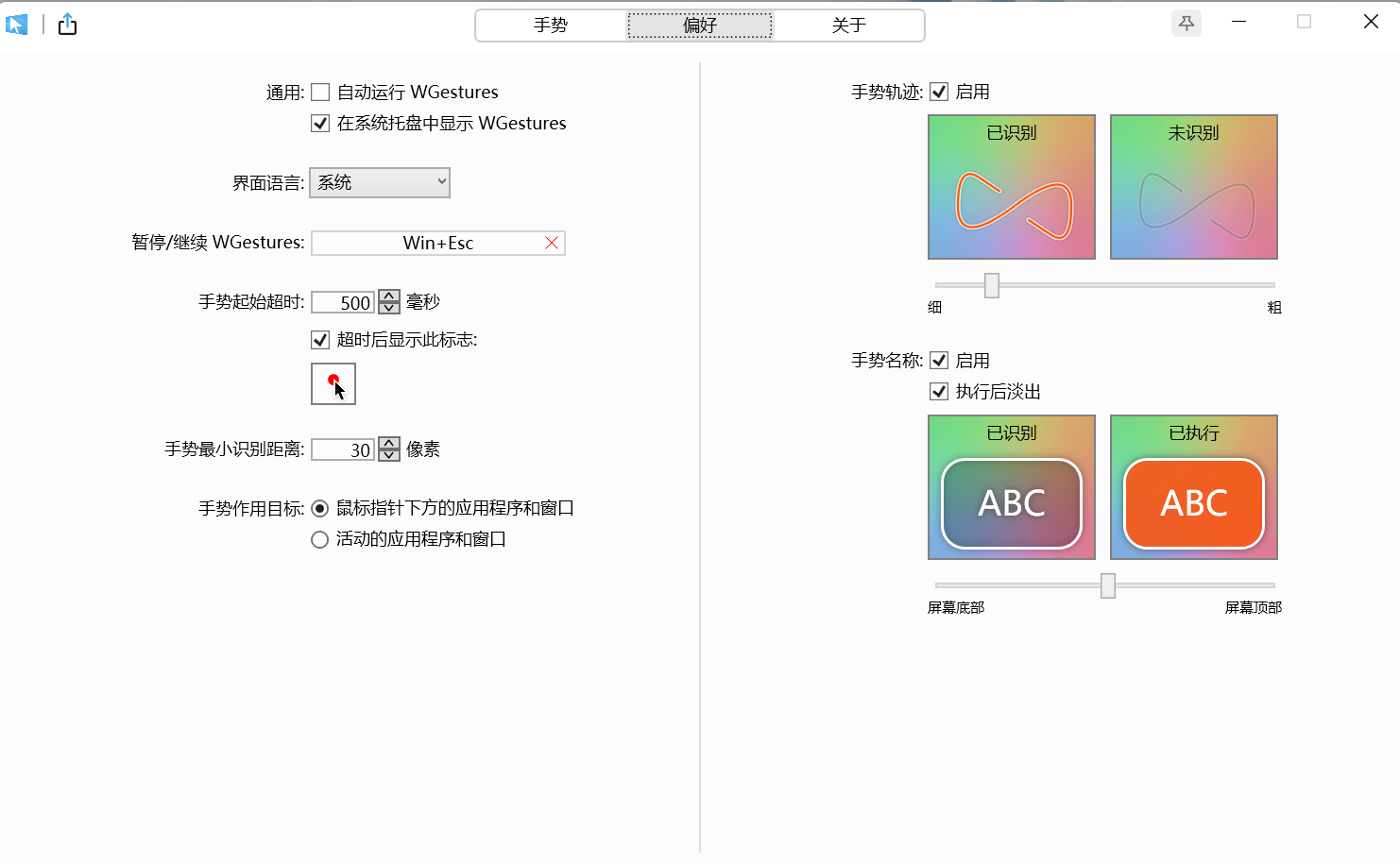 WGestures2 ��Ա��2.0.0.0 ���������ǿ