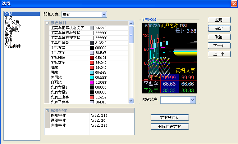白交易系统实战操作界面截图 包含安装配置与核心功能展示