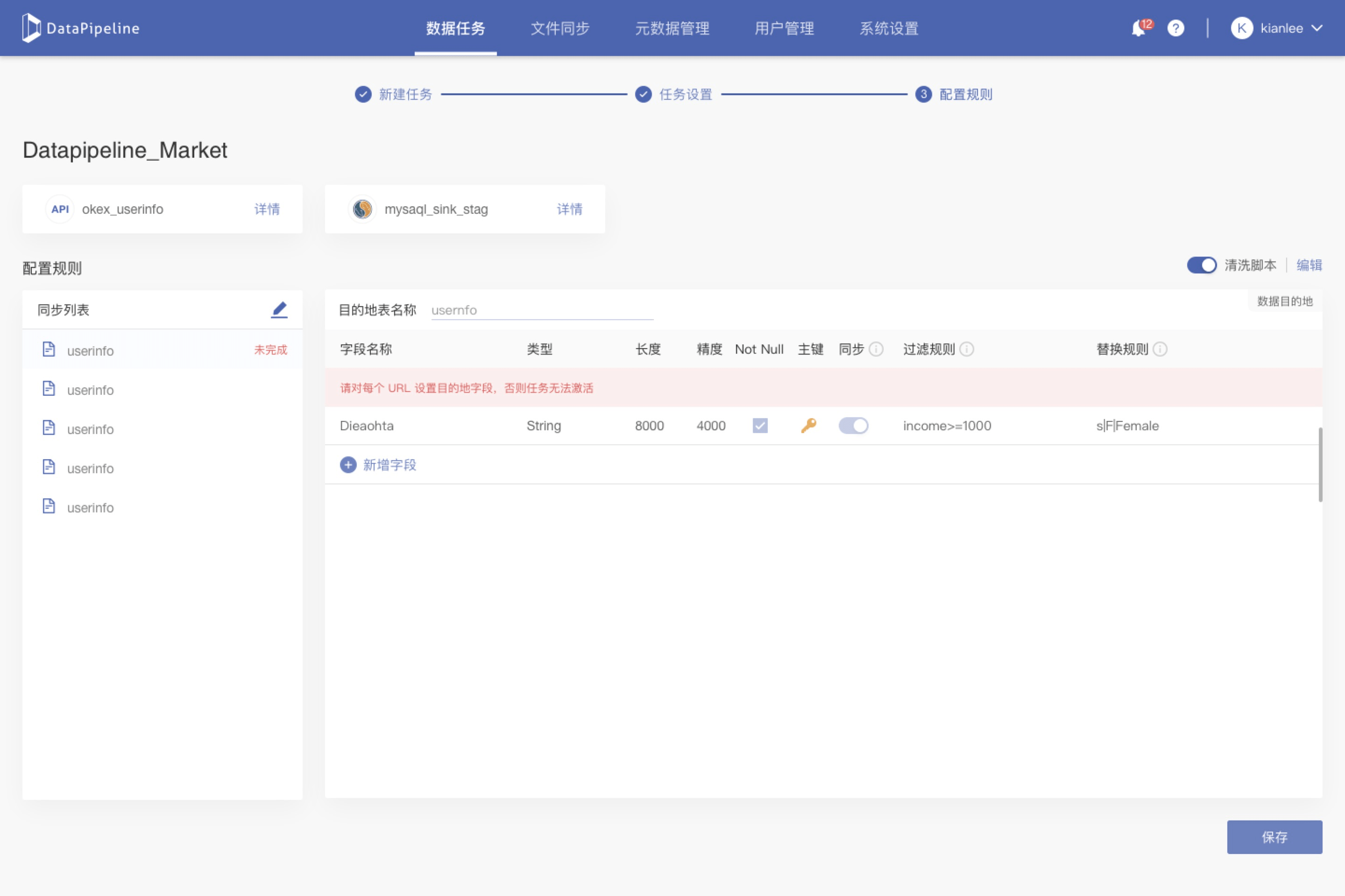 白交易系统数据源配置与参数设置界面 展示API对接步骤