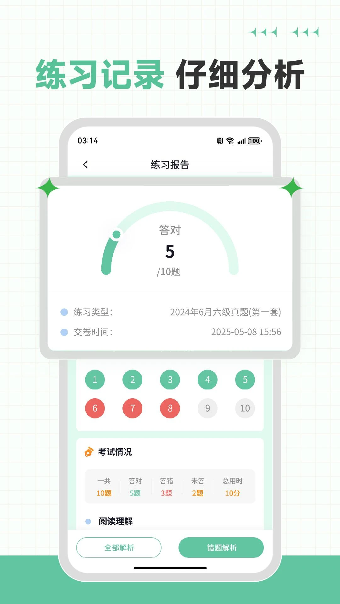 Ӣ����������{package_version_name} ������Ƶѵ��