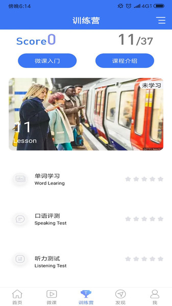 Ӣ����������{package_version_name} ������Ƶѵ��
