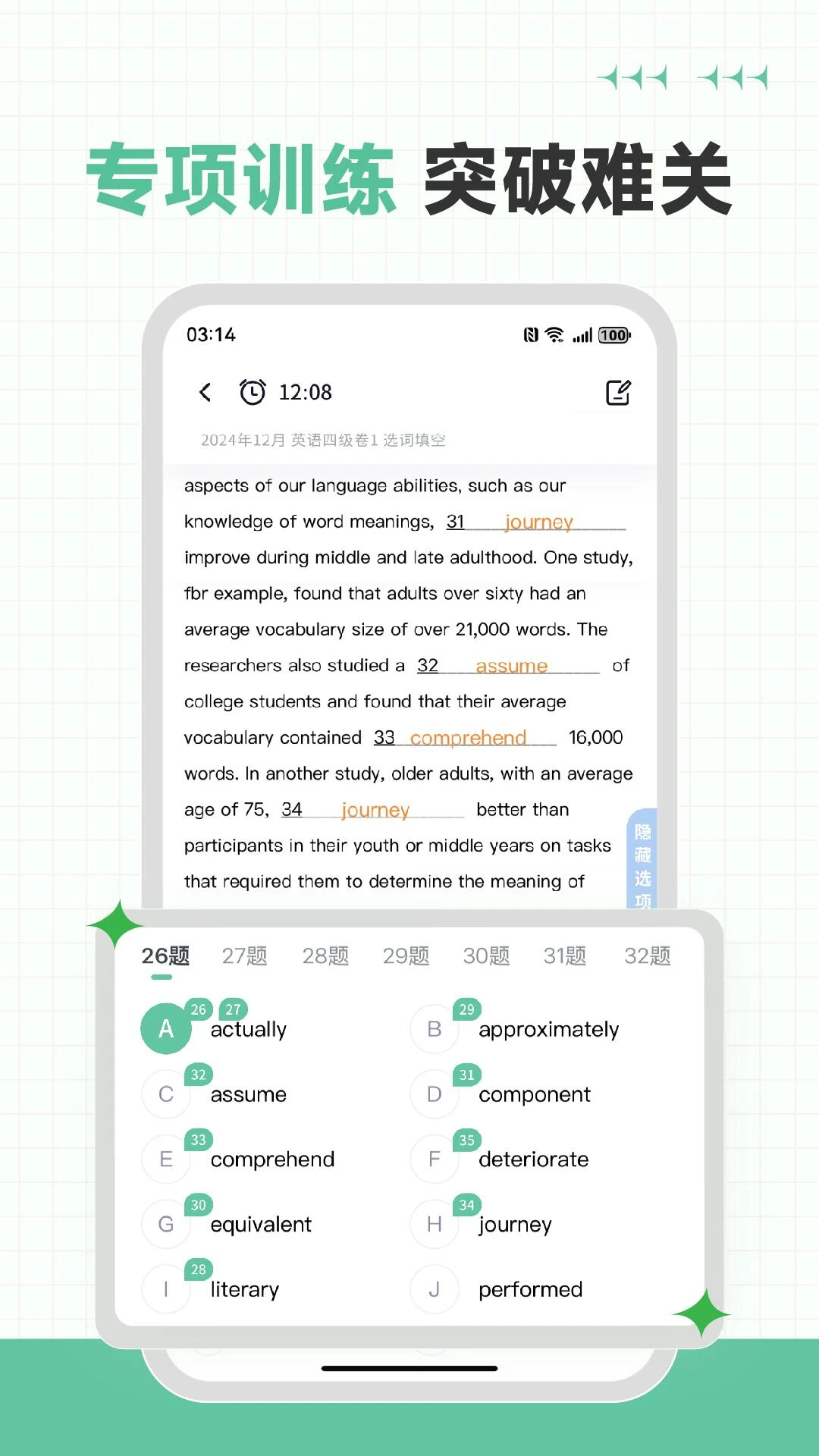 Ӣ����������{package_version_name} ������Ƶѵ��