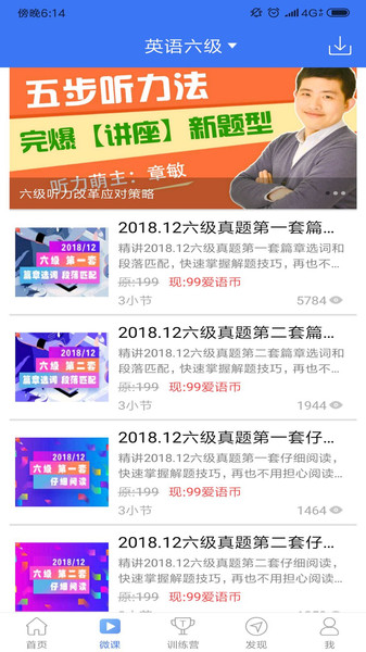 Ӣ����������{package_version_name} ������Ƶѵ��