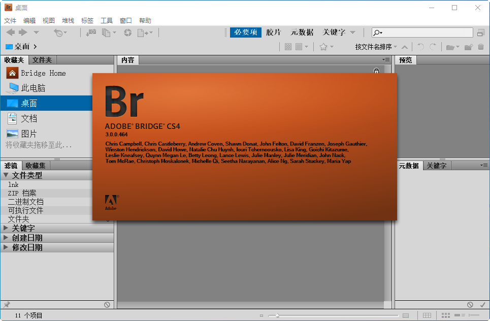 Adobe Bridge CS4BR{package_version_name} ������Դ����