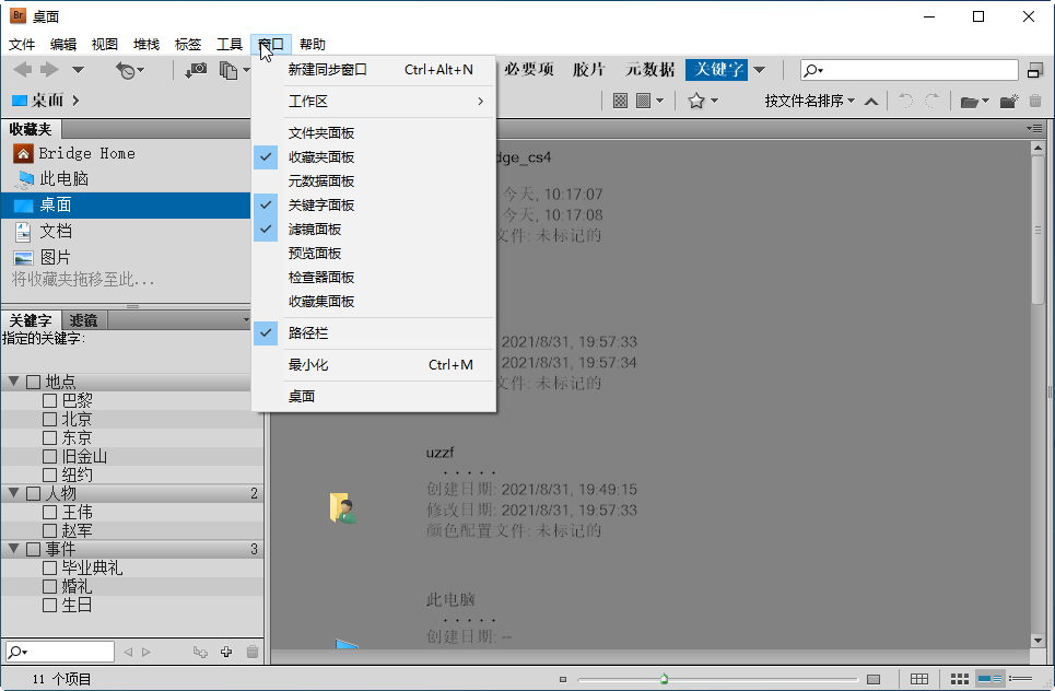 Adobe Bridge CS4BR{package_version_name} ������Դ����