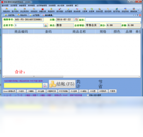 管家通商品销售管理系统 电脑端安装教程 安卓版