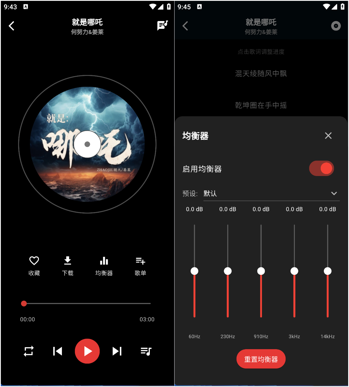 Emoke 安卓版 下载安装界面