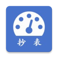 老表<em style='color:red'>抄表</em>下载