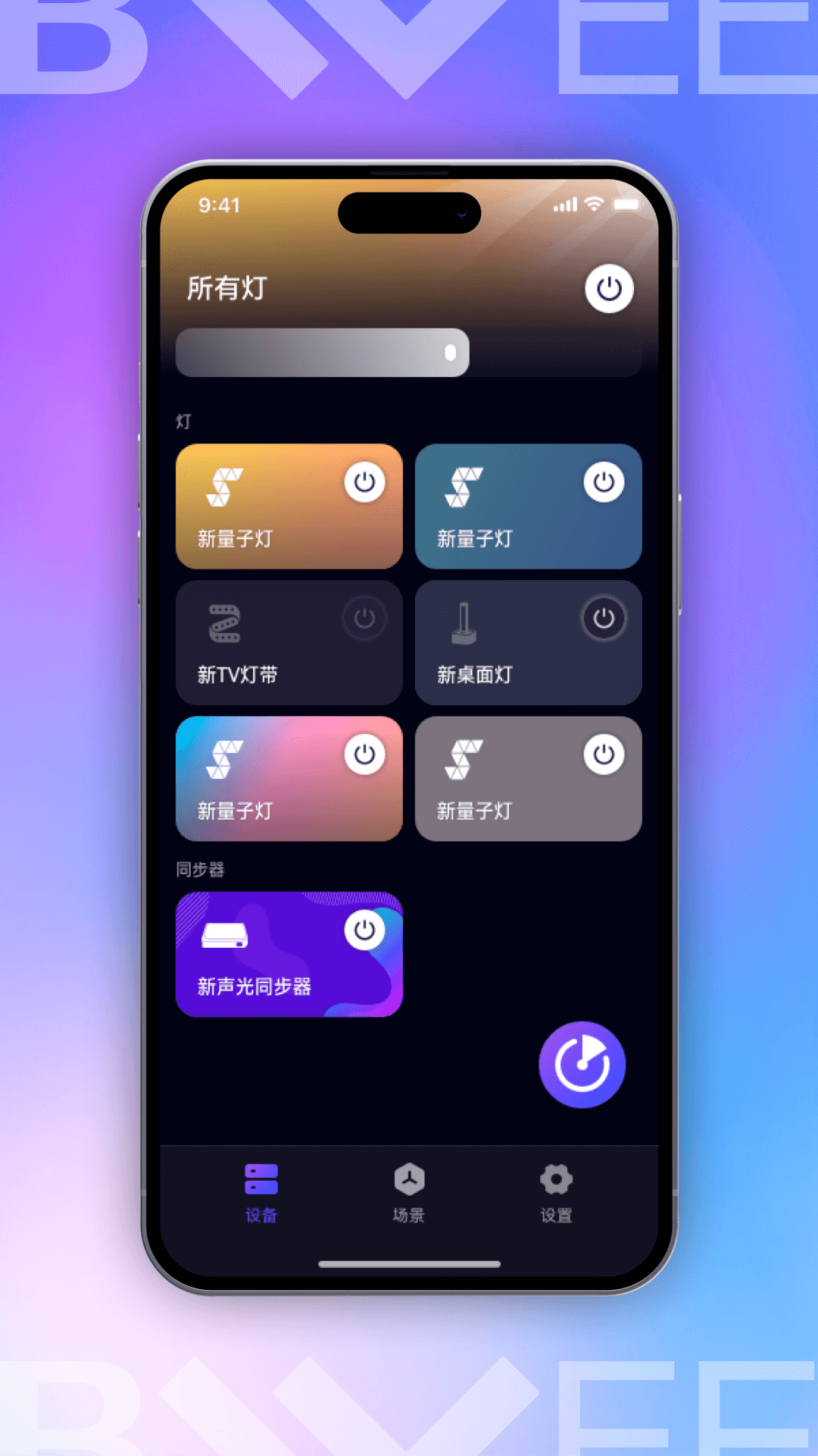 FancyLink 安卓版 界面截图