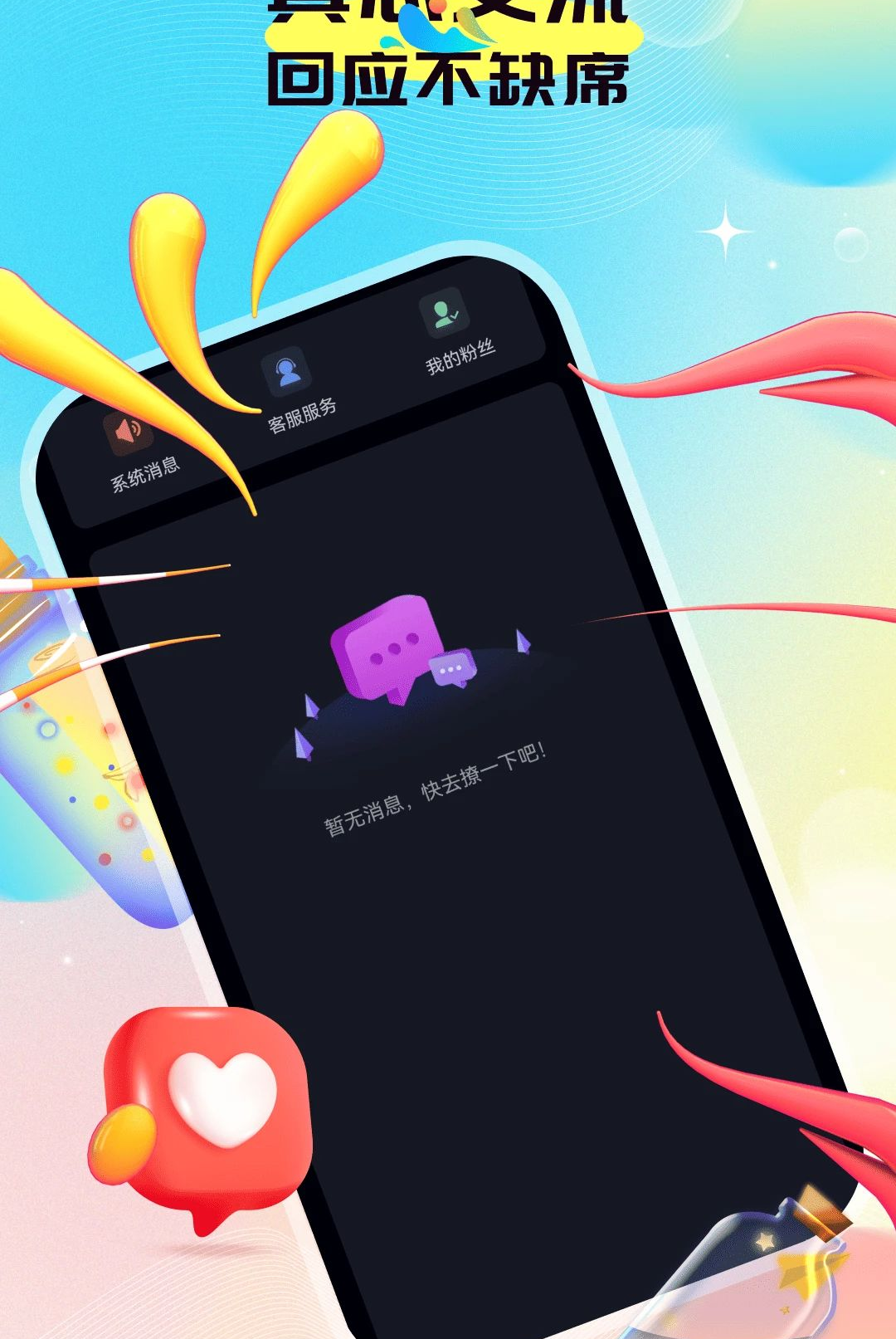 ��Ѱ1.0.5 �罻����