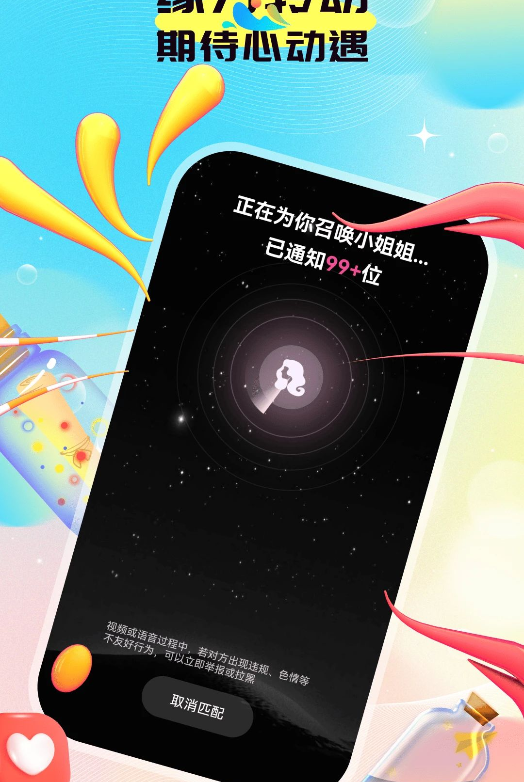 ��Ѱ1.0.5 �罻����