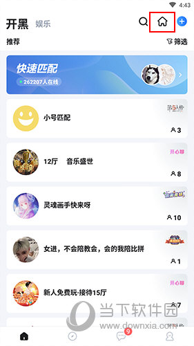 欢寻安卓版 界面截图