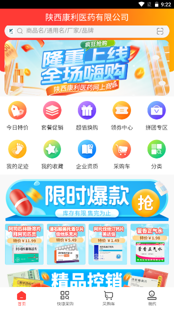 惠根 安卓版 功能