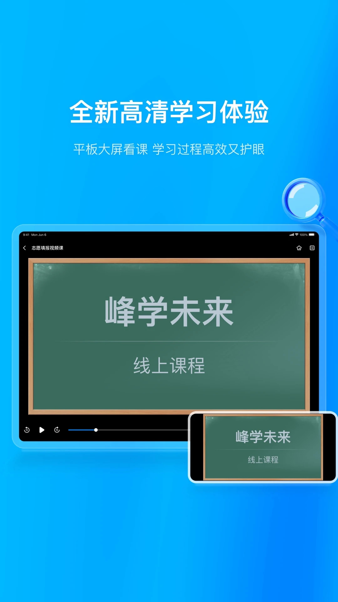��ѧδ��HD1.0.6 ־Ը�滮