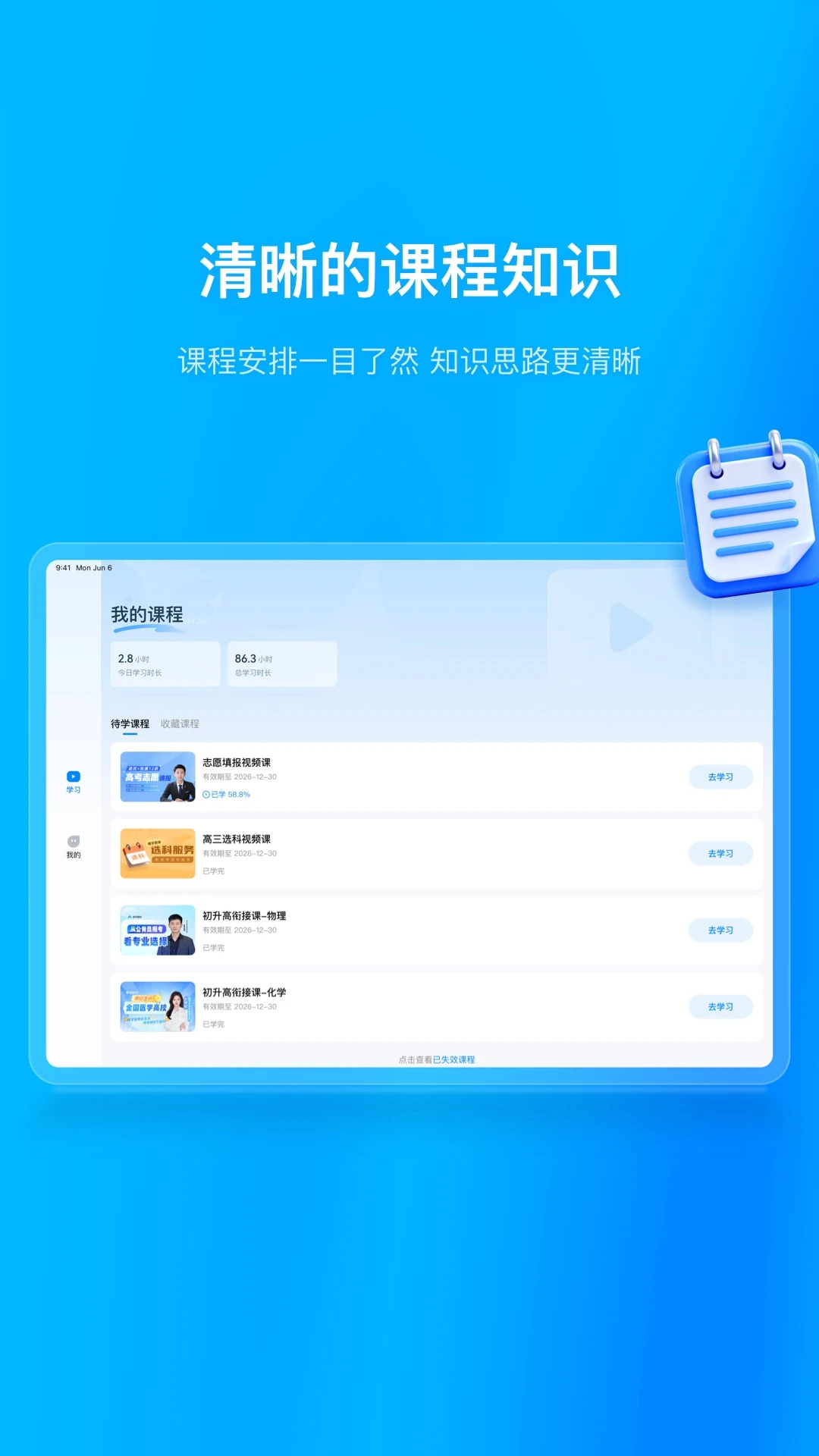 ��ѧδ��HD1.0.6 ־Ը�滮
