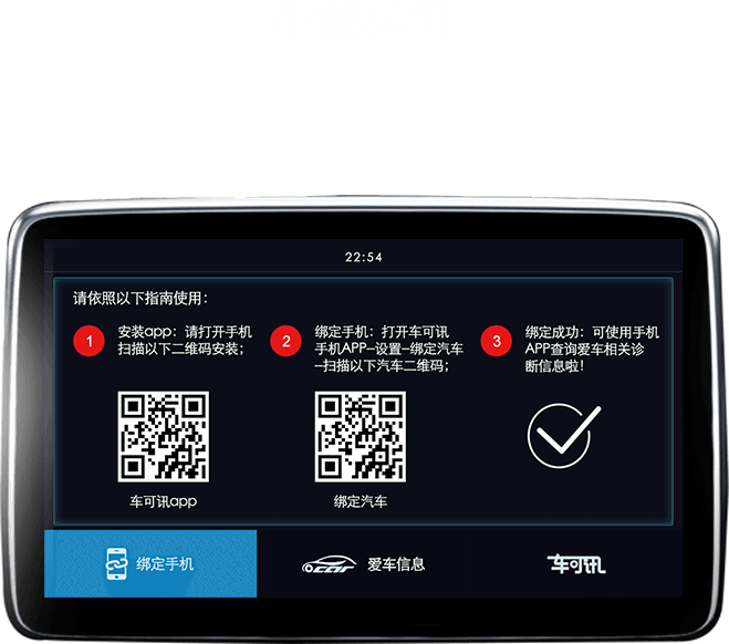车缘 安卓版 车辆信息查询界面