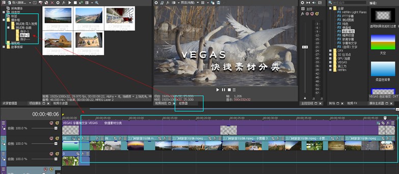 VEGAS Pro 16时间线剪辑操作界面配图