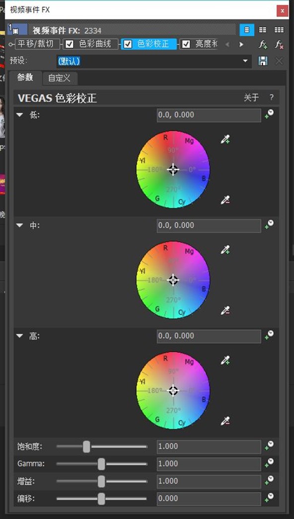 VEGAS Pro 16调色和音频处理功能展示配图