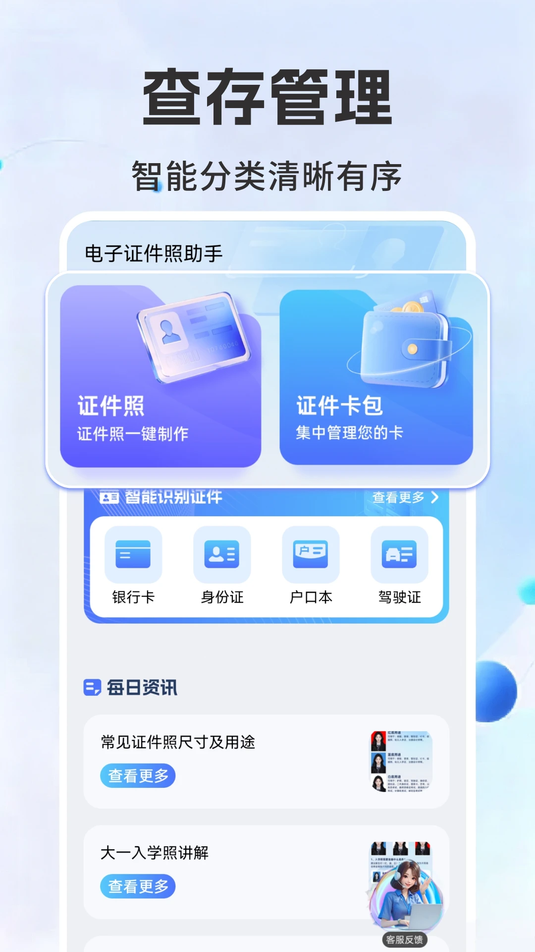 ����֤���ղ��1.0.8.BF ֤���ղ�ѯ����