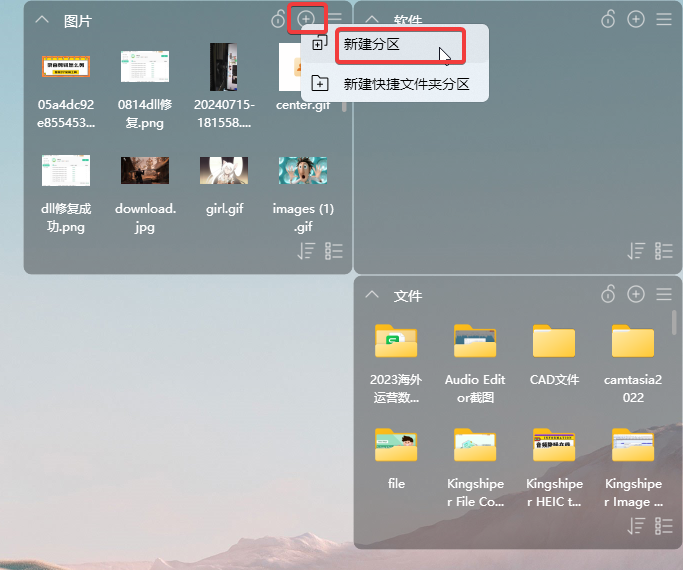 图图桌面图标整理与特效设置