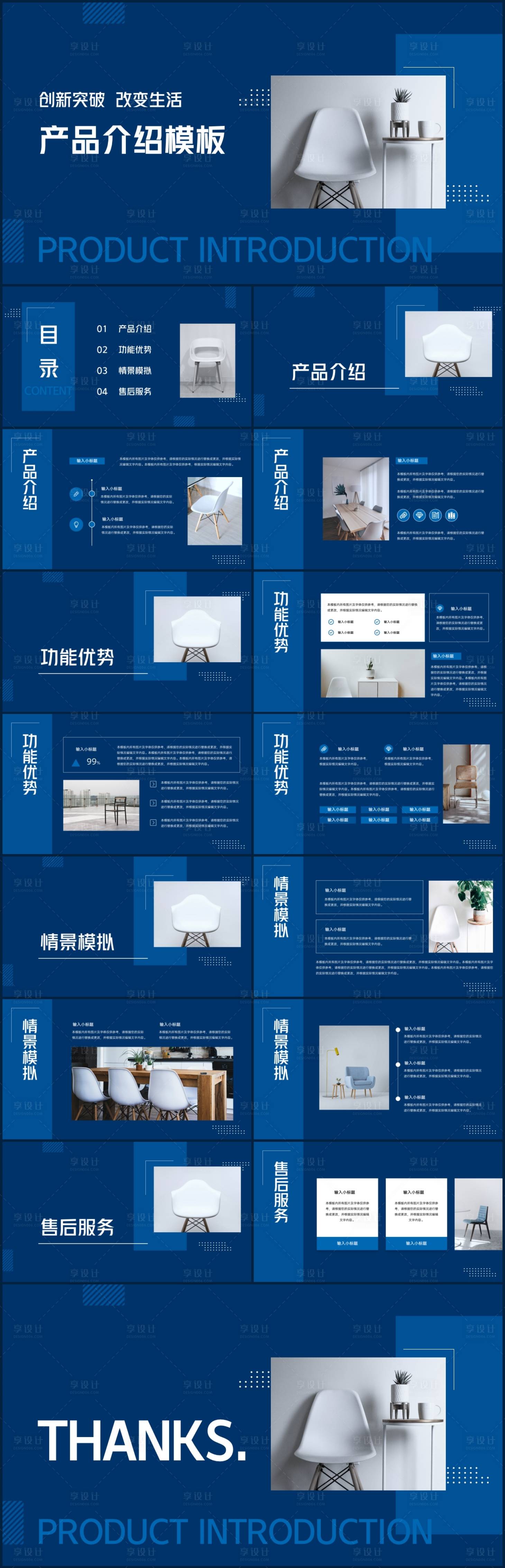 五色惠品牌背景与产品特色介绍配图