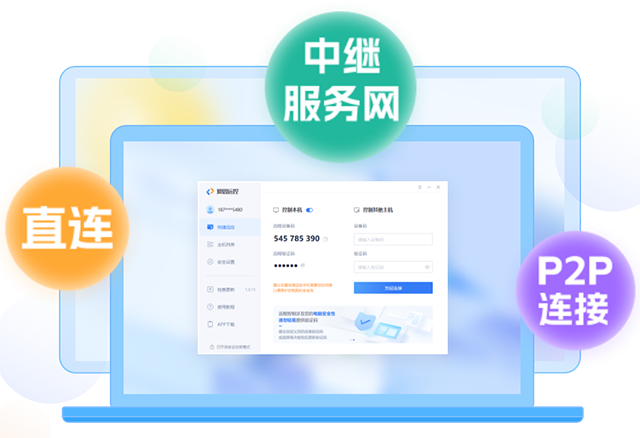 ��˼Զ��{package_version_name} Զ�̿��ƹ���