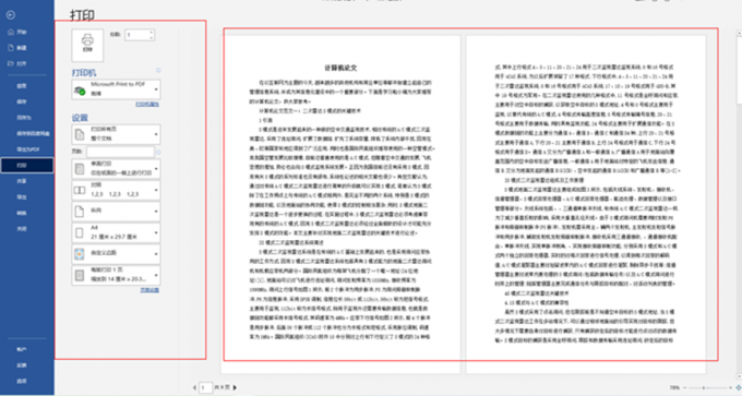 Word Reader 电脑版界面预览图