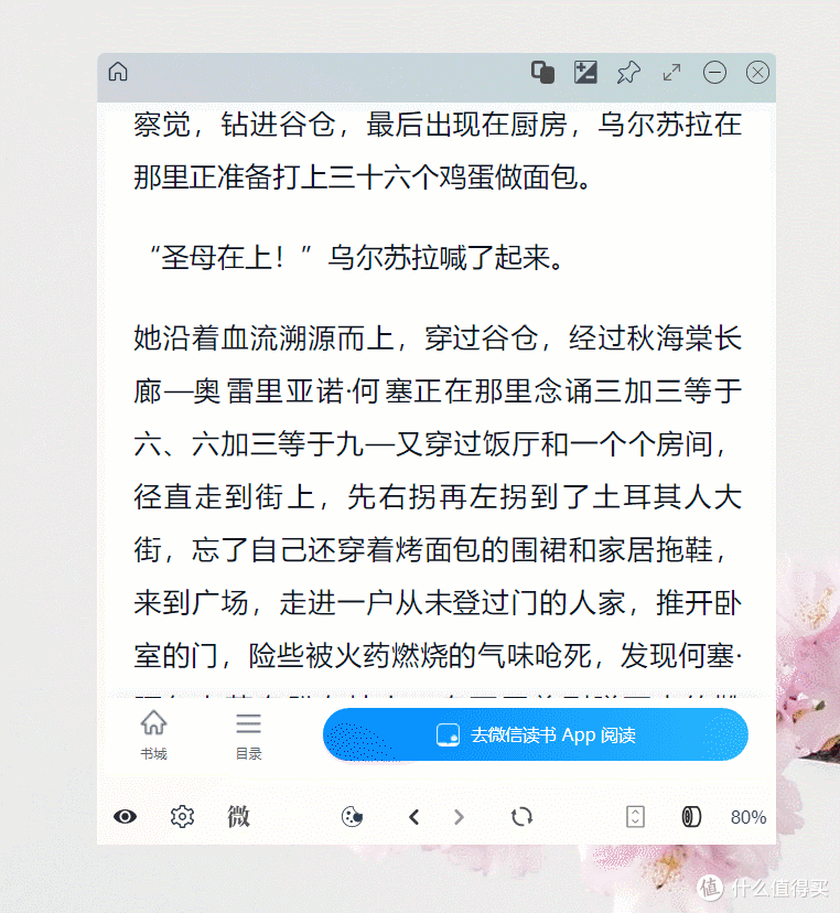 休闲小说手机阅读摸鱼场景