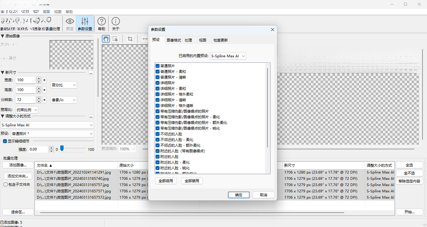 PhotoZoom ProͼƬ����Ŵ�����{package_version_name} ͼƬ����Ŵ�