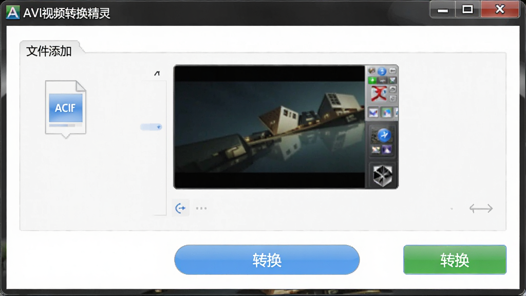 AVI视频转换精灵电脑端操作界面截图,画面展示软件名称“AVI视频转换精灵”以及文件添加区域和转换按钮,布局清晰,风格简洁,画质干净,无多余元素