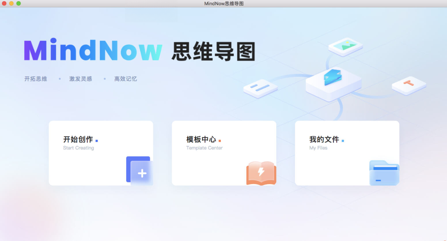 MindNow˼ά��ͼ{package_version_name} 2026 ��Ч���ƹ���
