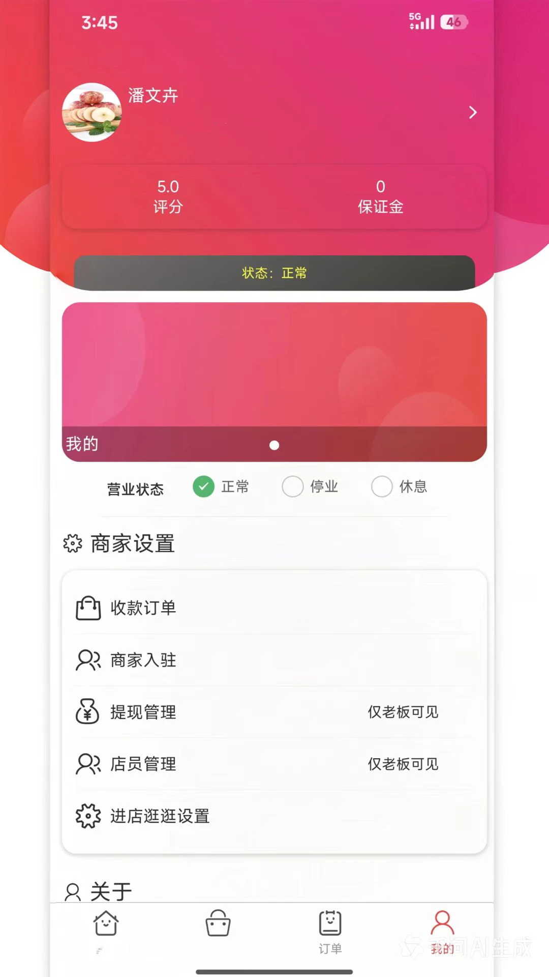�����̼Ҷ�1.3.6 ���ֽӵ�����