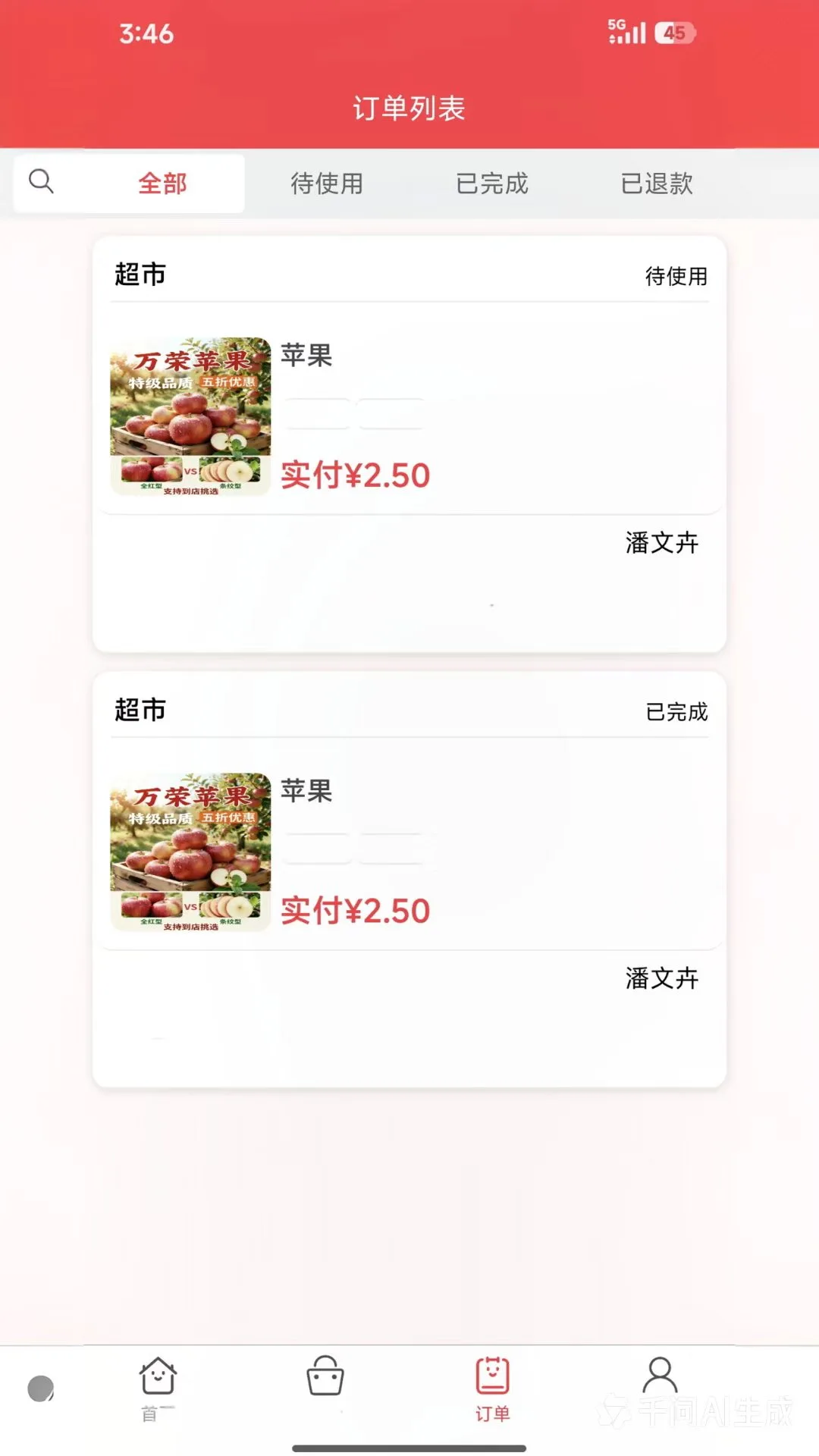 �����̼Ҷ�1.3.6 ���ֽӵ�����