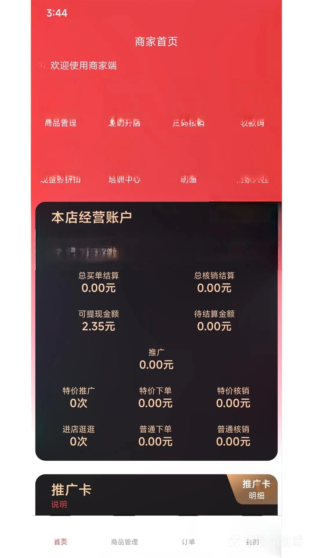 �����̼Ҷ�1.3.6 ���ֽӵ�����