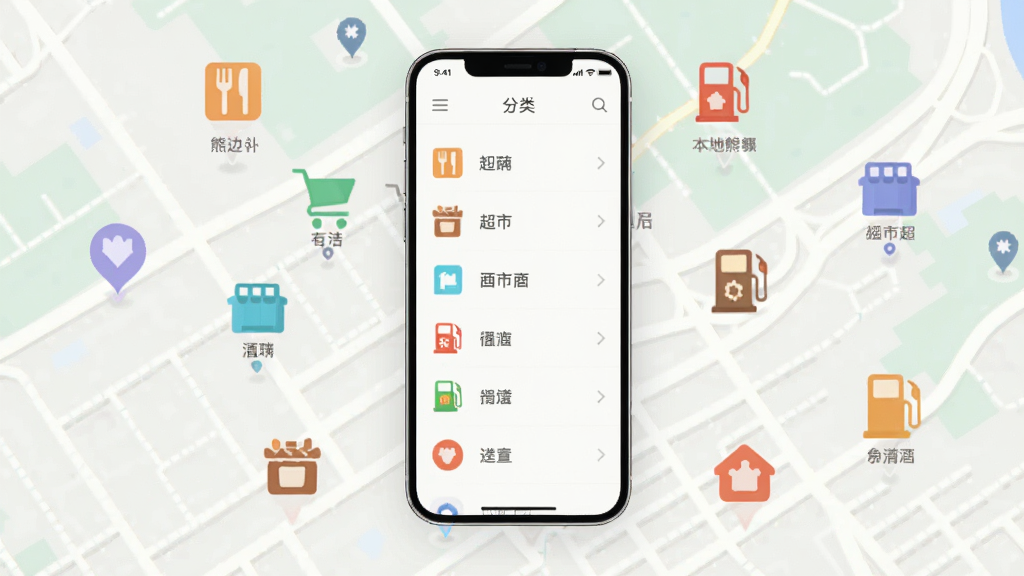 本地熊周边生活信息聚合功能展示,画面以地图为背景,地图上标注多个生活服务图标,如餐厅、超市、酒店、加油站等,手机屏幕悬浮在地图上方显示分类列表,风格简洁明快,色彩柔和,画质清晰,无多余元素