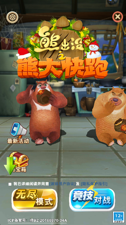 本地熊 安卓版 界面截图